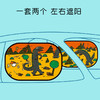 mideer弥鹿儿童卡通磁吸式防晒隔热布遮阳板汽车遮阳帘挡遮光板 商品缩略图3