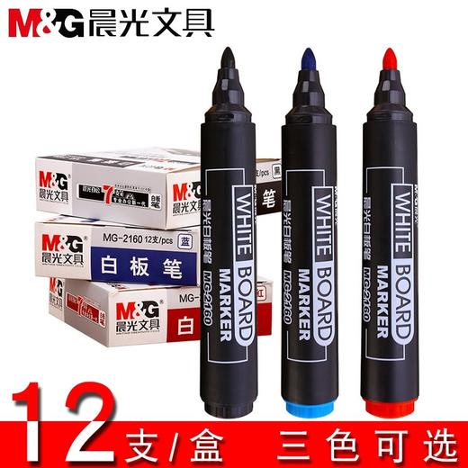 晨光白板笔1支 大容量黑色可擦墨水红色蓝色黑板笔水性记号笔白版笔粗头易擦百板笔2160 商品图5