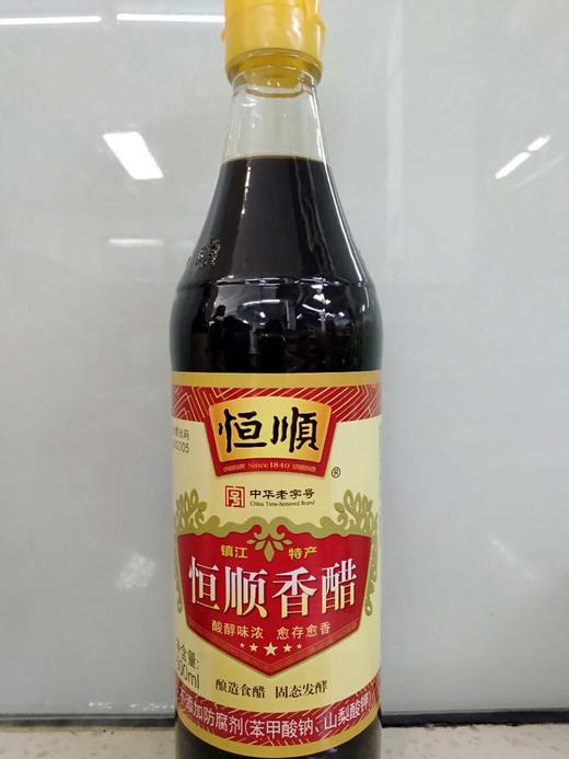 恒顺香醋500ml仅限香樟苑门店配送
