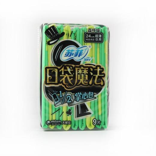 苏菲 口袋魔法1/2掌心包 超薄日用  9片24cm 商品图0