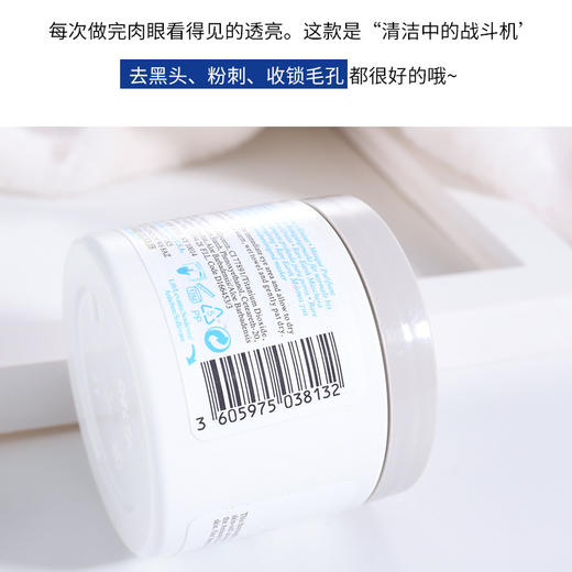 [专柜货 硬货保证] kiehls科颜氏白泥面膜 】亚马逊净肤深层清洁收缩毛孔去黑头粉刺泥膜 125ml 商品图2