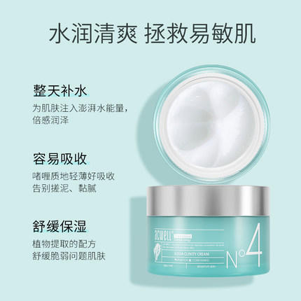 艾珂薇 N4面霜50ml 清爽保湿温和 商品图4