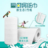 加价购—竹态厨房卷纸体验装   一提2卷装（有效值至26年4月初） 商品缩略图2
