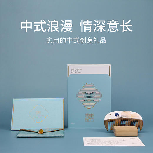 【中式浪漫 “情梳”寄情】东方情梳 瓷木结合 至美惊喜 2款可选 商品图4