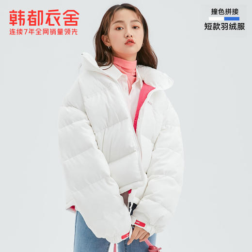 韩都衣舍冬装新款女装短款撞色宽松羽绒面包服JM10363蒖 商品图1