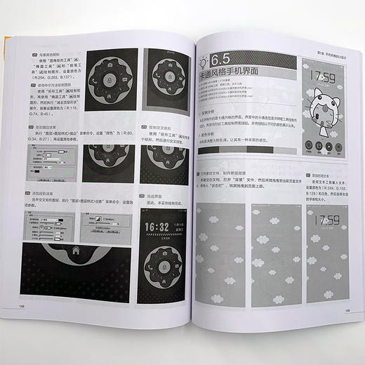 Photoshop 移动UI设计基础与案例教程（培训教材版） 商品图7