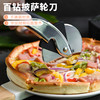 百钻披萨轮刀不锈钢滚刀 家用比萨切刀 切割披萨专用刀烘焙工具 商品缩略图0