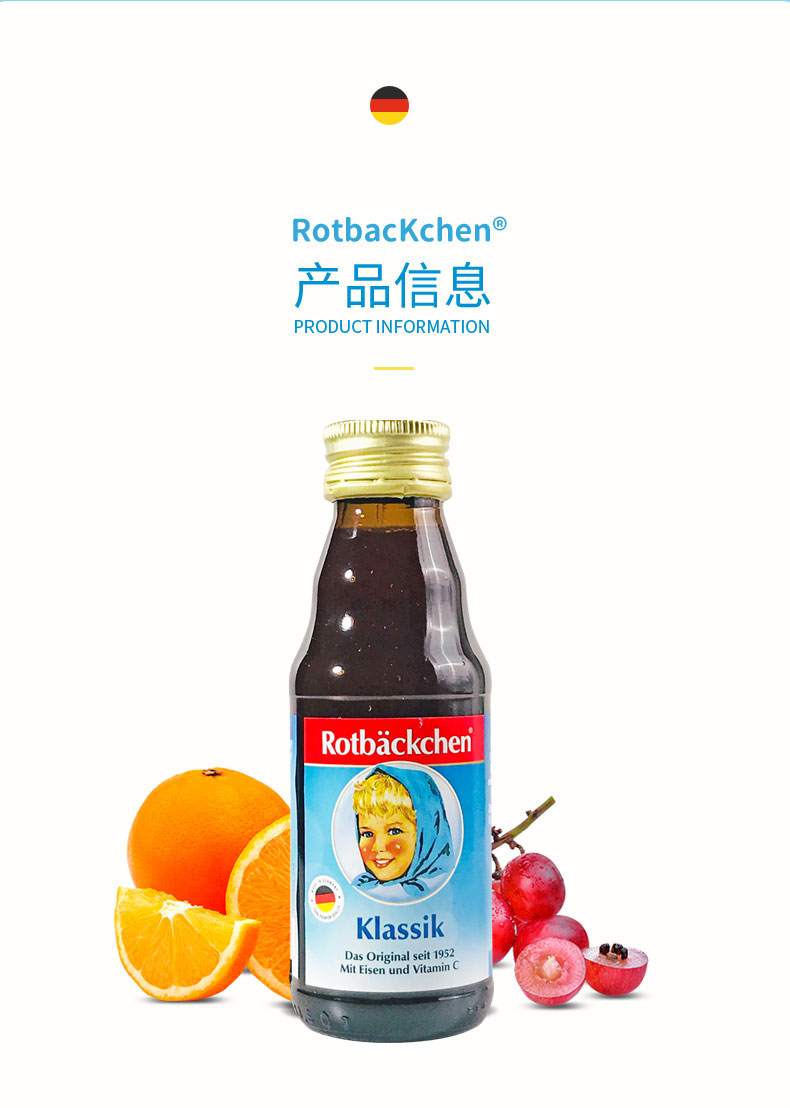 德国铁剂小红脸宝宝补铁125ml瓶儿童贫血铁维他婴儿婴幼儿铁元