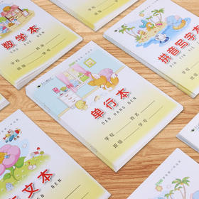 多种小学生作业本子统一标准英语本幼儿园作文本拼音方格田字格练习本