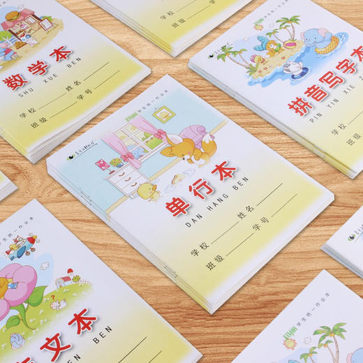多种小学生作业本子统一标准英语本幼儿园作文本拼音方格田字格练习本 商品图0