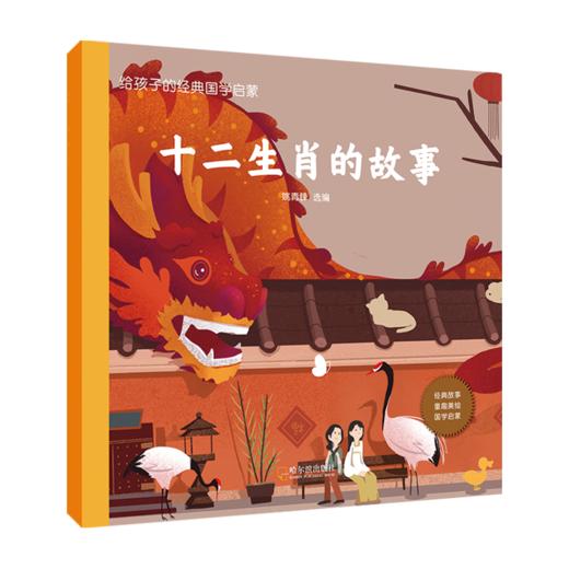 经典国学启蒙（全6册） 商品图9