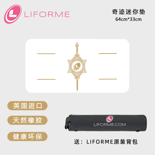 Liforme pad官方授权，超可爱防滑迷你瑜伽垫，英国正品土豪垫（送同品牌原装背包） 商品图4