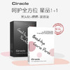 #十周年店庆#秒杀 Ciracle稀拉克儿 去黑头收毛孔鼻贴20片 导出液祛白头/黑头 收毛孔鼻膜 商品缩略图6