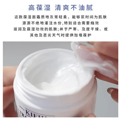 kiehls科颜氏高保湿面霜 商品图1