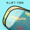 mideer弥鹿儿童卡通磁吸式防晒隔热布遮阳板汽车遮阳帘挡遮光板 商品缩略图0
