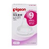 日本 贝亲（Pigeon）母乳实感奶嘴LL号 宽口径 适合9个月以上 2枚【成都】 商品缩略图0