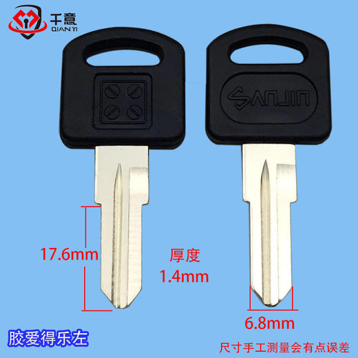 胶爱得乐左 商品图0