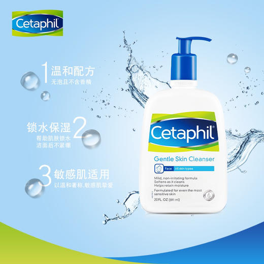 丝塔芙温和洗面奶591ml 商品图4