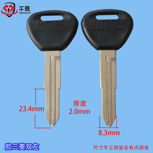 胶三菱双左 商品图0