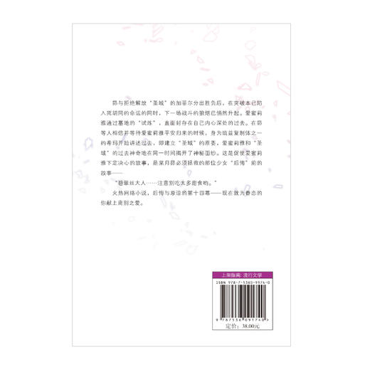 Re:从零开始的异世界生活.14 轻小说 简体中文版 同名改编动画原著 长月达平著 菜月昴 商品图2