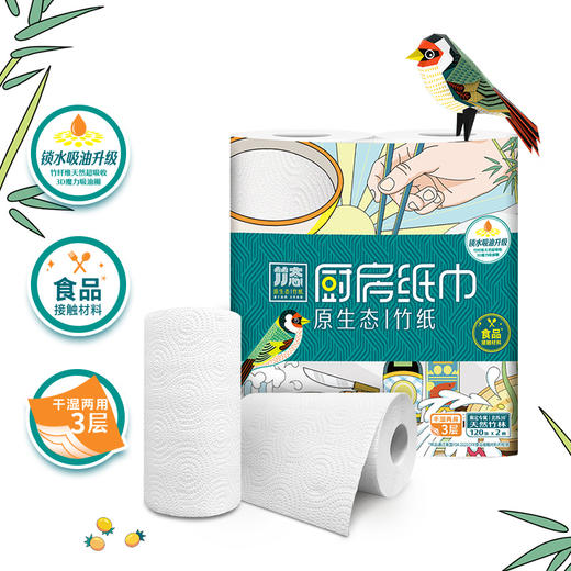 加价购—竹态厨房卷纸体验装   一提2卷装（有效值至26年4月初） 商品图1