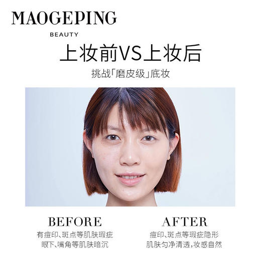 毛戈平粉底膏送海绵（M02） 商品图7