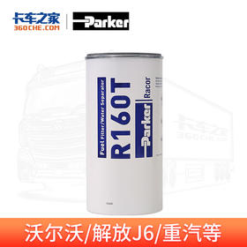 派克 柴滤粗滤 R160T