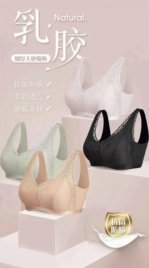 （299元2件）nnappa蕾丝无痕背扣文胸53052 商品图1