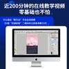 Photoshop 移动UI设计基础与案例教程（培训教材版） 商品缩略图3
