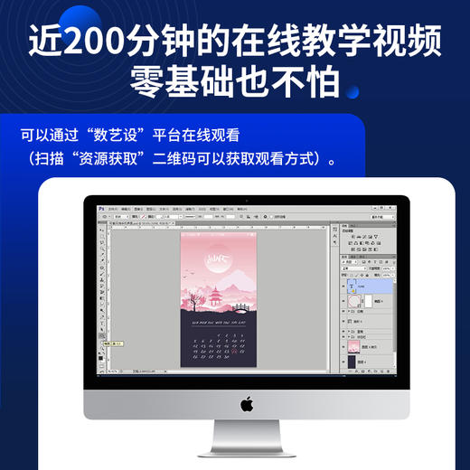 Photoshop 移动UI设计基础与案例教程（培训教材版） 商品图3