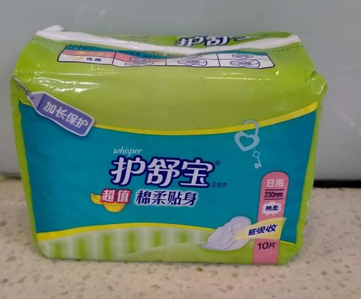 护舒宝日用230mm仅限香樟苑门店配送
