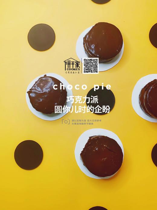巧克力派 磅蛋糕+马斯卡彭+纯脂巧克力淋面。有质感的巧克力派。不接受和戚风+植油+代可可脂淋面的巧克力派比价。 商品图9