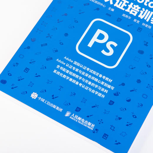 Adobe Photoshop 国际认证培训教材 商品图6