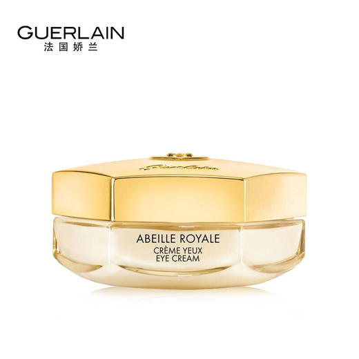 【限时折扣】Guerlain娇兰帝皇蜂眼霜15ml 商品图0