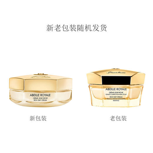 【品牌热卖】Guerlain娇兰帝皇蜂蜂姿日霜 商品图2