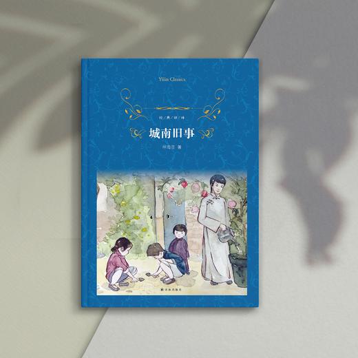 《城南旧事》 商品图1