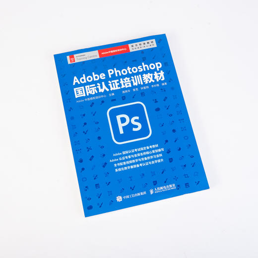 Adobe Photoshop 国际认证培训教材 商品图4