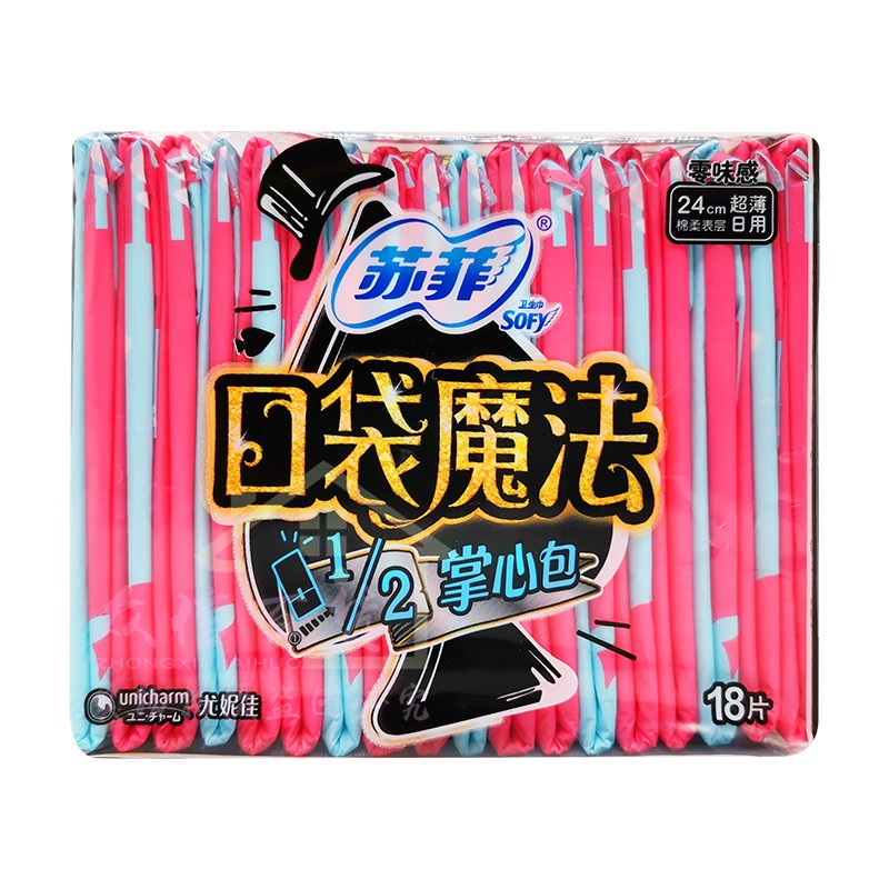 苏菲 口袋魔法1/2掌心包 超薄日用  18片24cm
