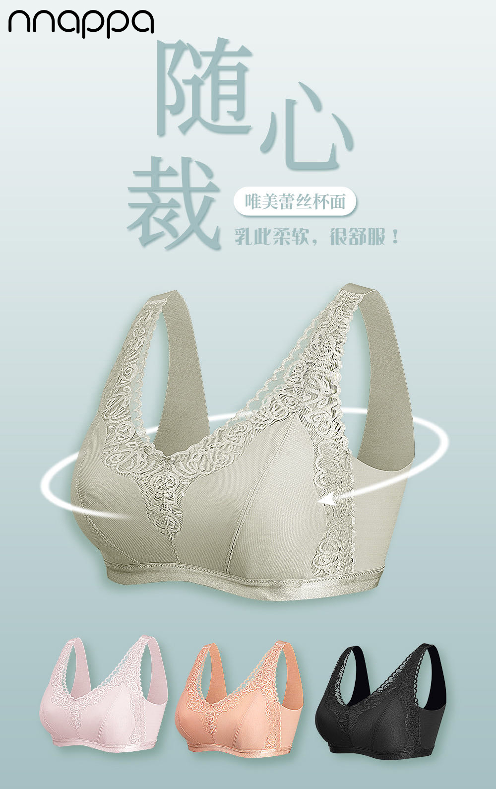 （299元2件）nnappa蕾丝无痕背扣文胸53052