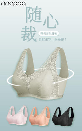 （299元2件）nnappa蕾丝无痕背扣文胸53052