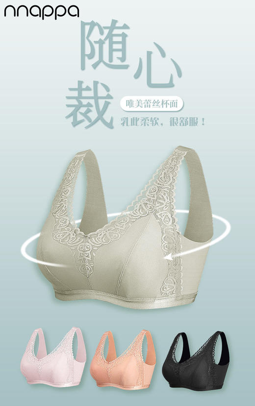 （299元2件）nnappa蕾丝无痕背扣文胸53052 商品图0