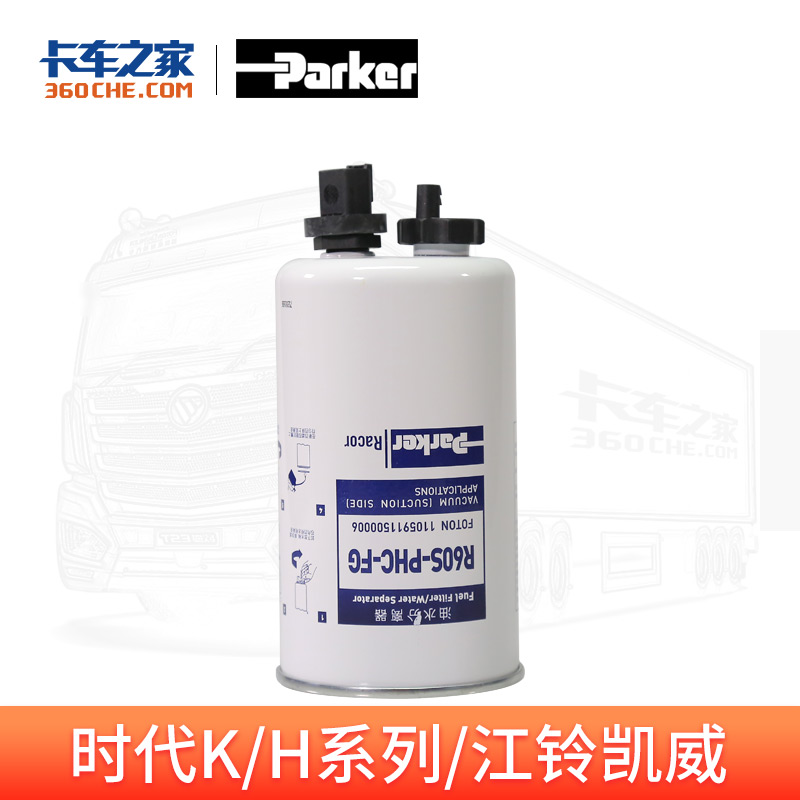 派克R60S-PHC-FG 2微米一体滤 福康ISF2.8升柴油电控共轨发动机适用