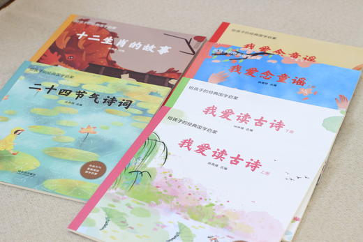 经典国学启蒙（全6册） 商品图5