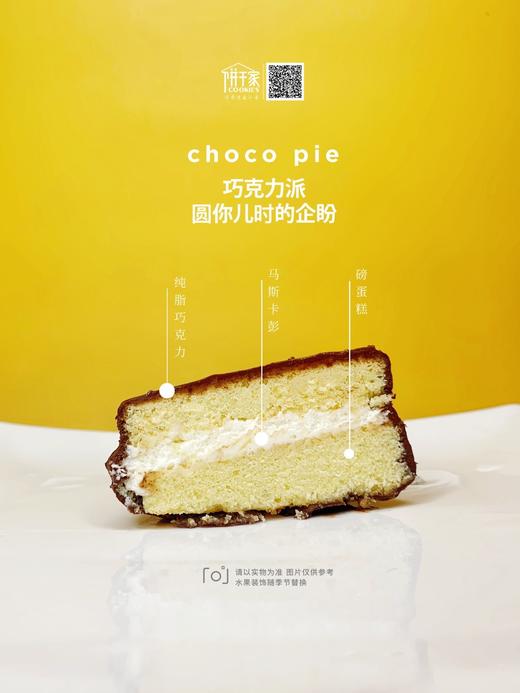 巧克力派 磅蛋糕+马斯卡彭+纯脂巧克力淋面。有质感的巧克力派。不接受和戚风+植油+代可可脂淋面的巧克力派比价。 商品图10