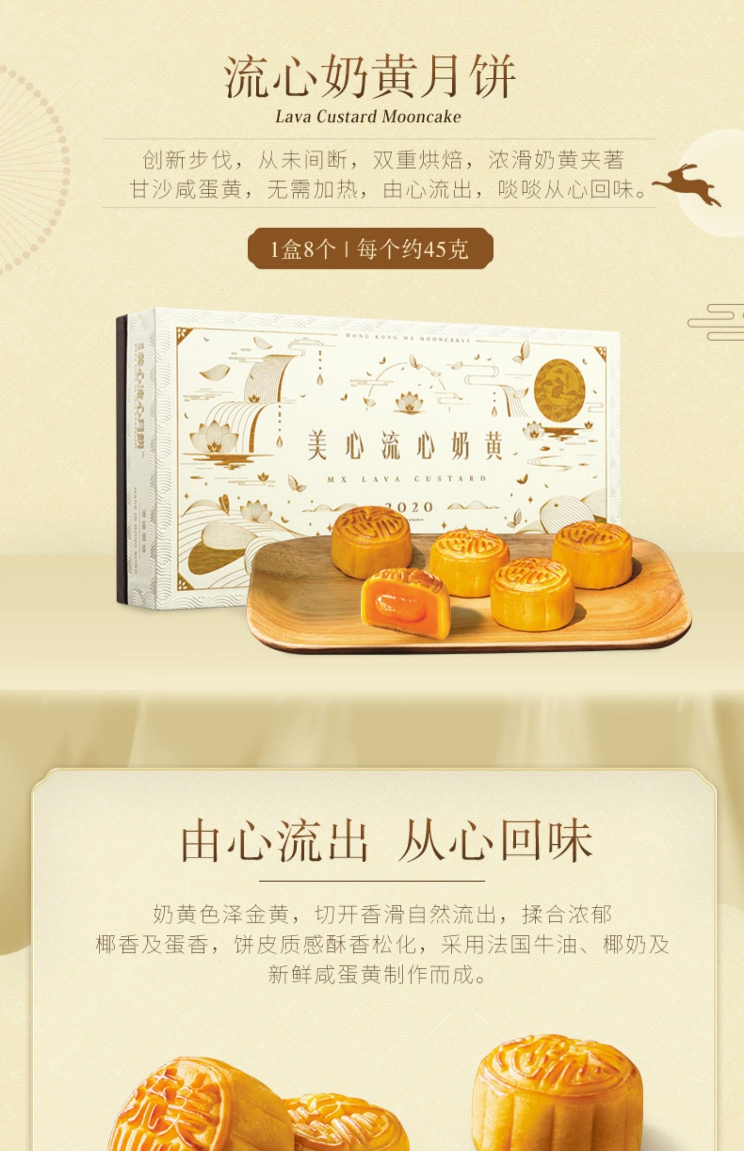 正宗美心流心奶黄月饼