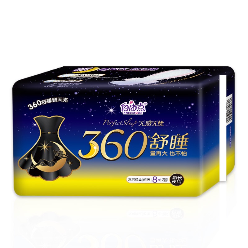 自由点  360舒睡超薄安心动 超长夜用  8片360mm