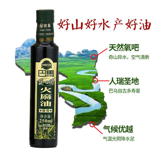 道心园 广西巴马火麻油 低温压榨山丝线丝火麻籽油 火麻仁油 #冷压榨 #肠胃健康 商品图3