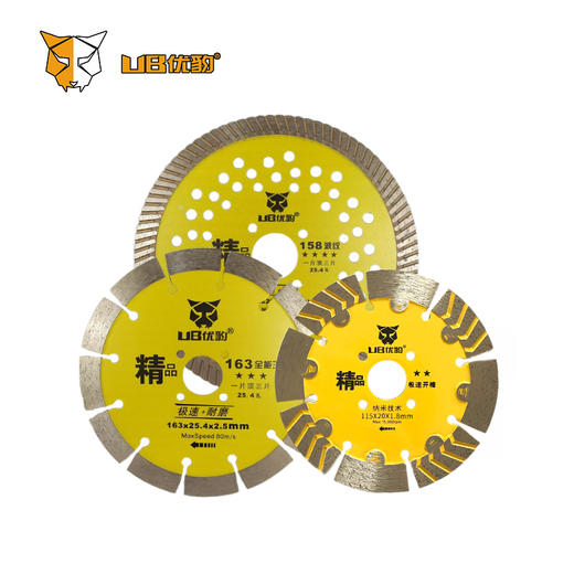 优豹精品系列3-4星 瓷砖 开墙 石材 玻化砖锯片_ 商品图0