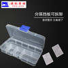 车位小工具收纳盒 多格零件盒 透明塑料小配件分类格子 小螺丝收纳盒 商品缩略图2