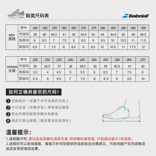 babolat百宝力专业男网球鞋SFX3 ALL COURT全场地网球鞋30S20529 商品图2